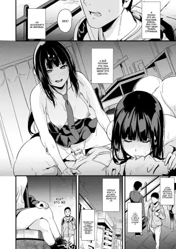 [Date] Doukyo Suru Neneki Ch. 3 | Слизь, что живёт по соседству Fhentai - Page 2
