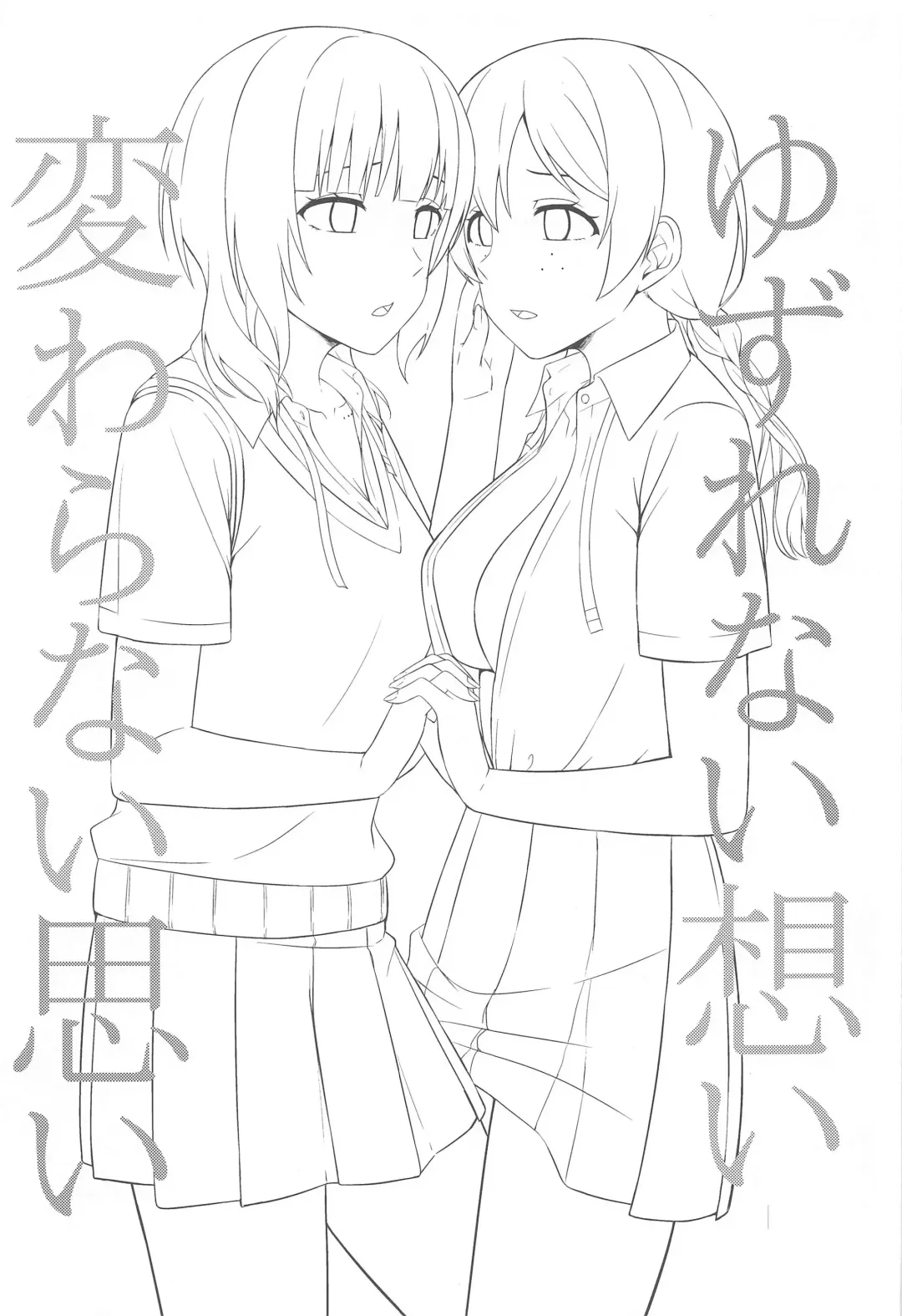 [Nosa] Yuzurenai Omoi Kawaranai Omoi Fhentai - Page 2