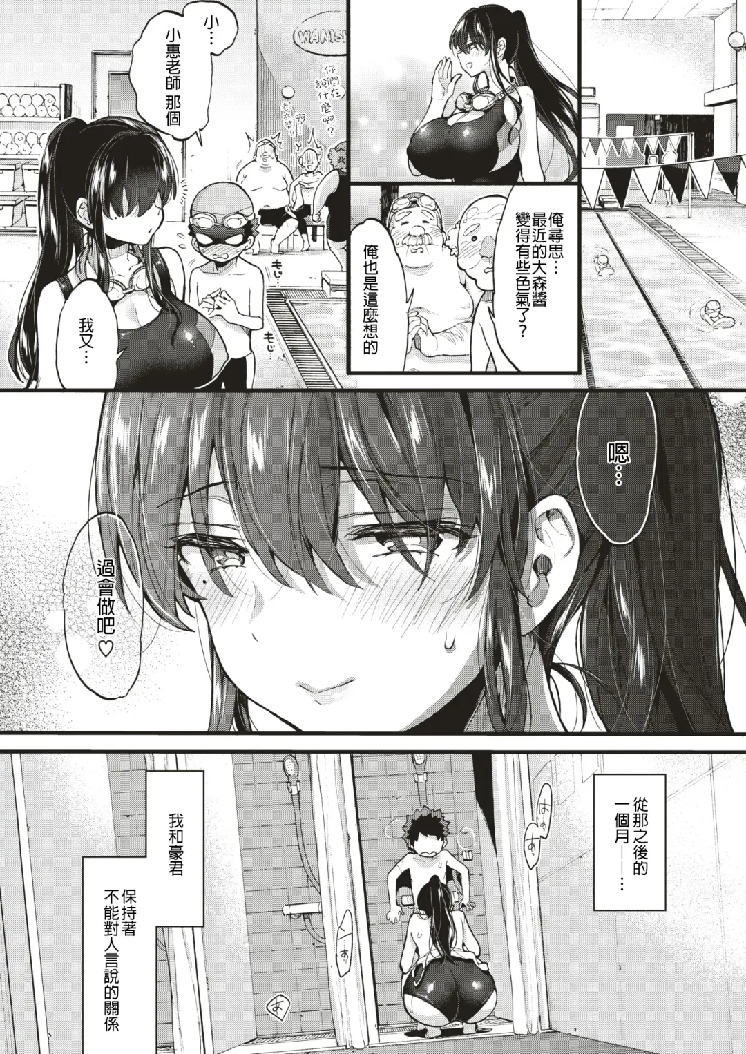 [Morishima Kon] Swimmy! Fhentai - Page 14