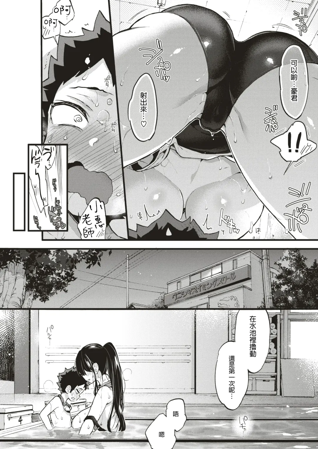 [Morishima Kon] Swimmy! Fhentai - Page 16