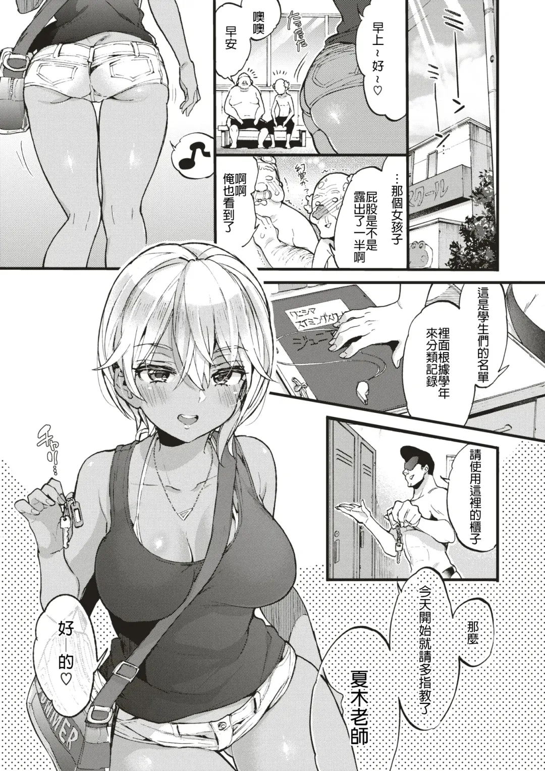 [Morishima Kon] Swimmy! Fhentai - Page 25