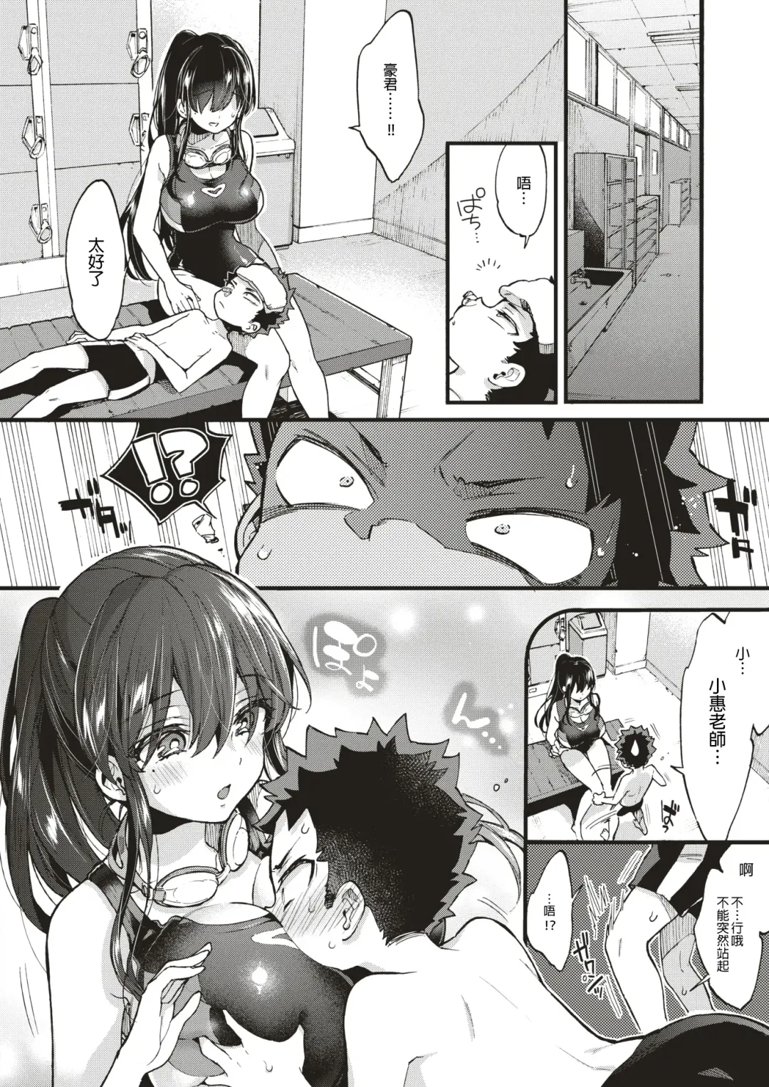 [Morishima Kon] Swimmy! Fhentai - Page 6