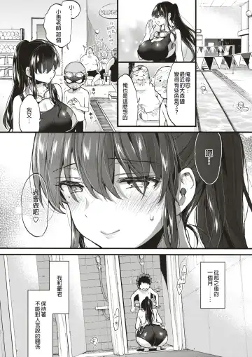 [Morishima Kon] Swimmy! Fhentai - Page 14