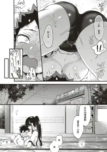 [Morishima Kon] Swimmy! Fhentai - Page 16