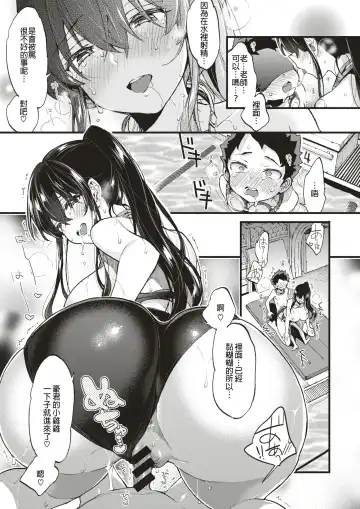 [Morishima Kon] Swimmy! Fhentai - Page 19