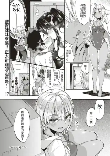 [Morishima Kon] Swimmy! Fhentai - Page 26