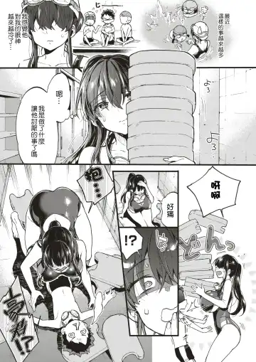 [Morishima Kon] Swimmy! Fhentai - Page 5