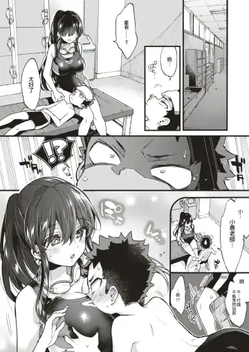 [Morishima Kon] Swimmy! Fhentai - Page 6