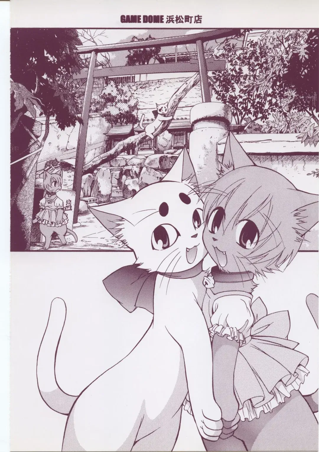 [Kamirenjaku Sanpei] Kami-sama de Bokkichuu Fhentai - Page 34