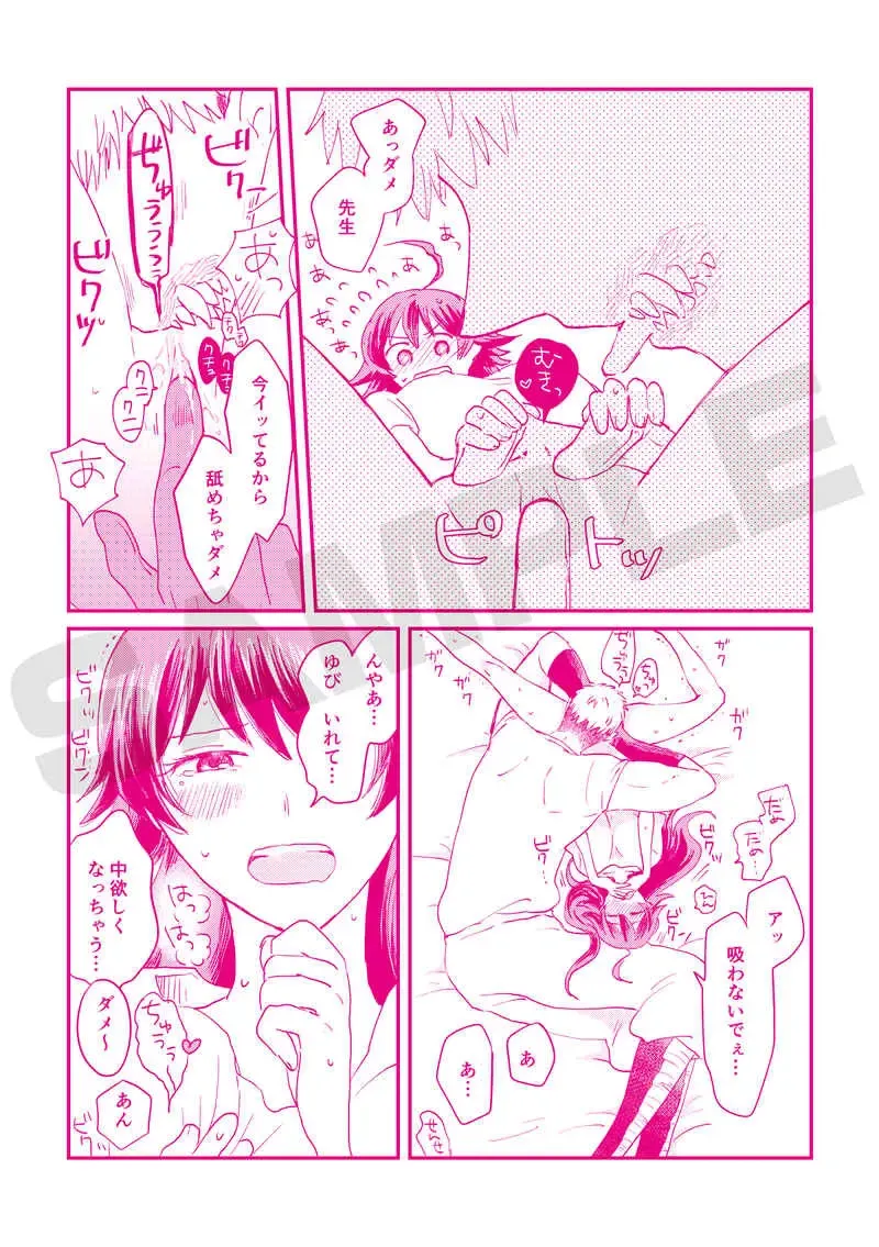 ] Onigiri ~tsu! ! On'na no ko bājon (Mairimashita! Iruma-kun)sample Fhentai.net - Page 6