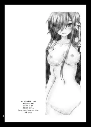 [Charu] Melon ga Chou Shindou! R16 Fhentai - Page 49