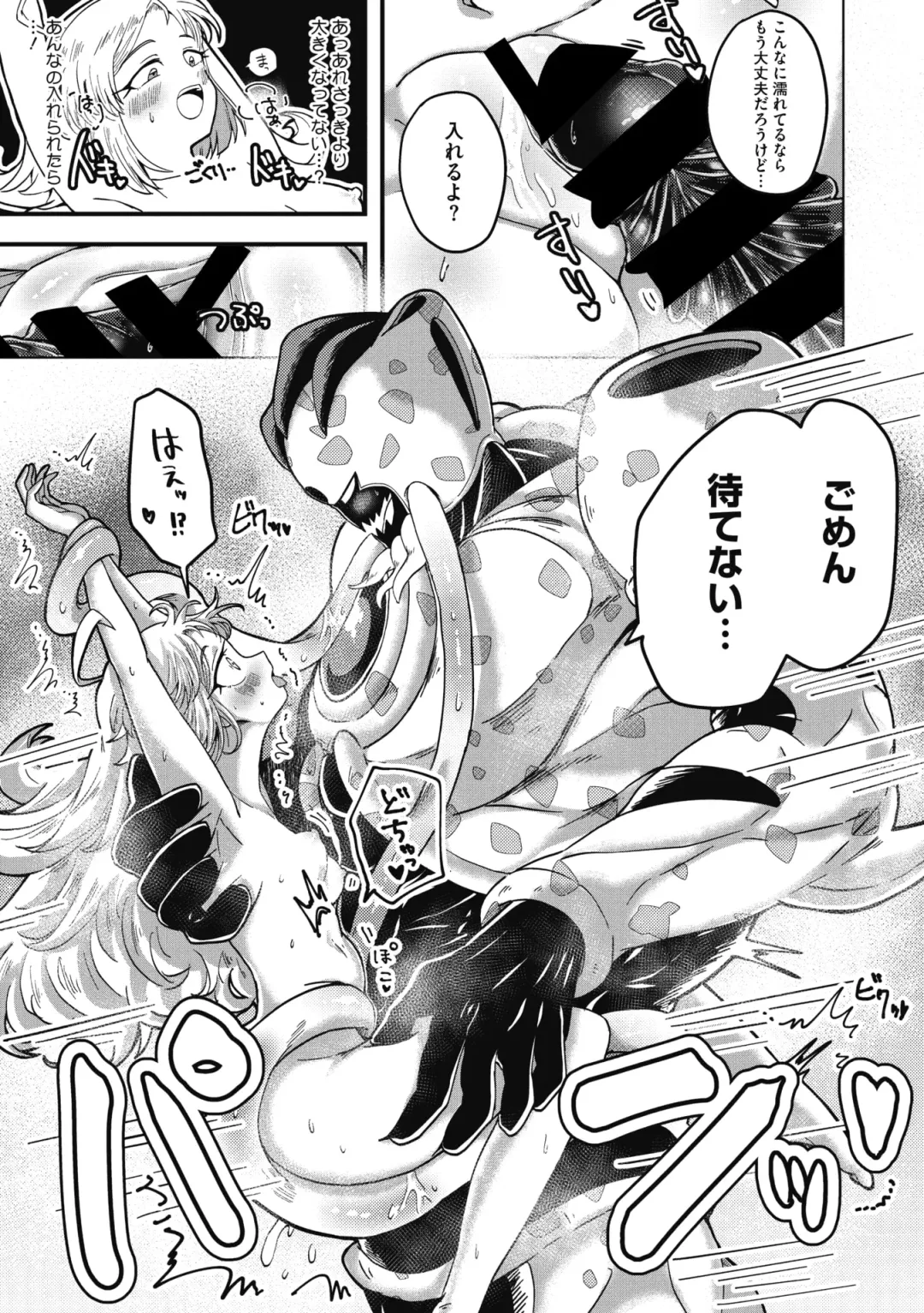 COMIC GAIRA Vol. 07 Fhentai - Page 110