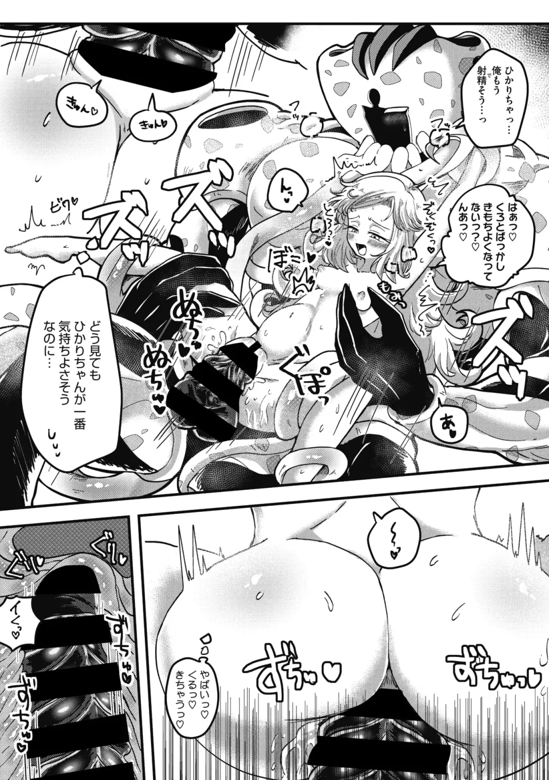 COMIC GAIRA Vol. 07 Fhentai - Page 114