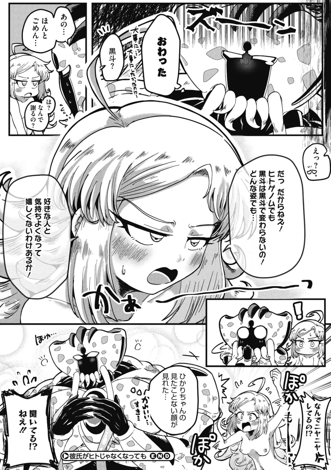 COMIC GAIRA Vol. 07 Fhentai - Page 119