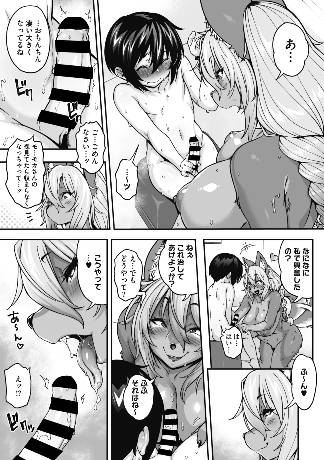 COMIC GAIRA Vol. 07 Fhentai - Page 13