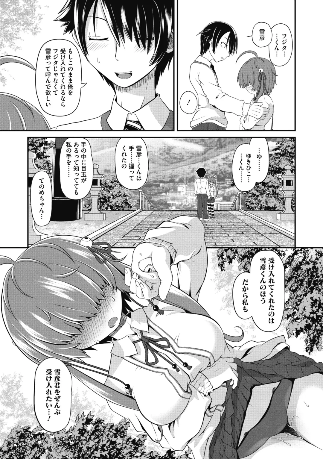 COMIC GAIRA Vol. 07 Fhentai - Page 131