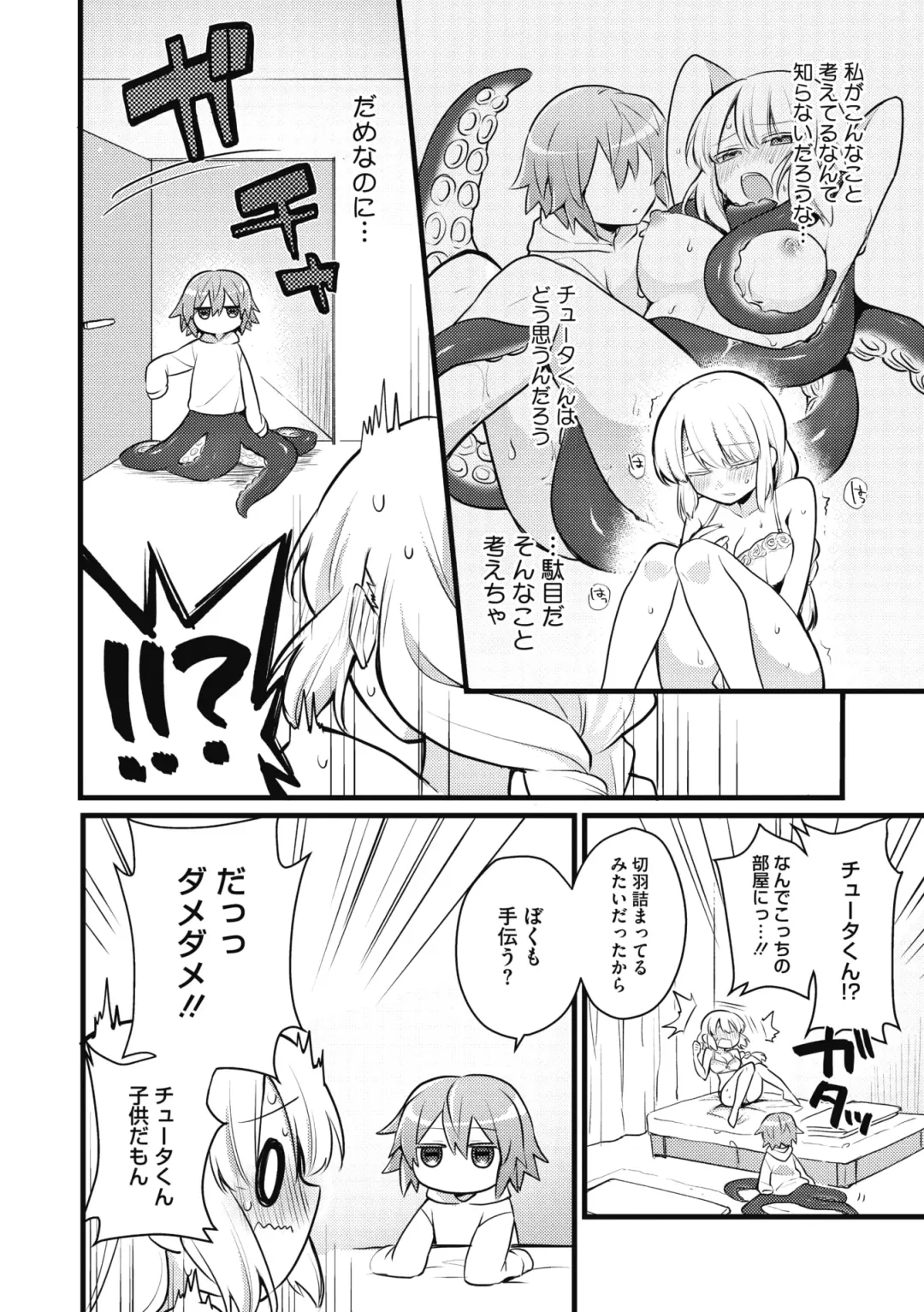 COMIC GAIRA Vol. 07 Fhentai - Page 146