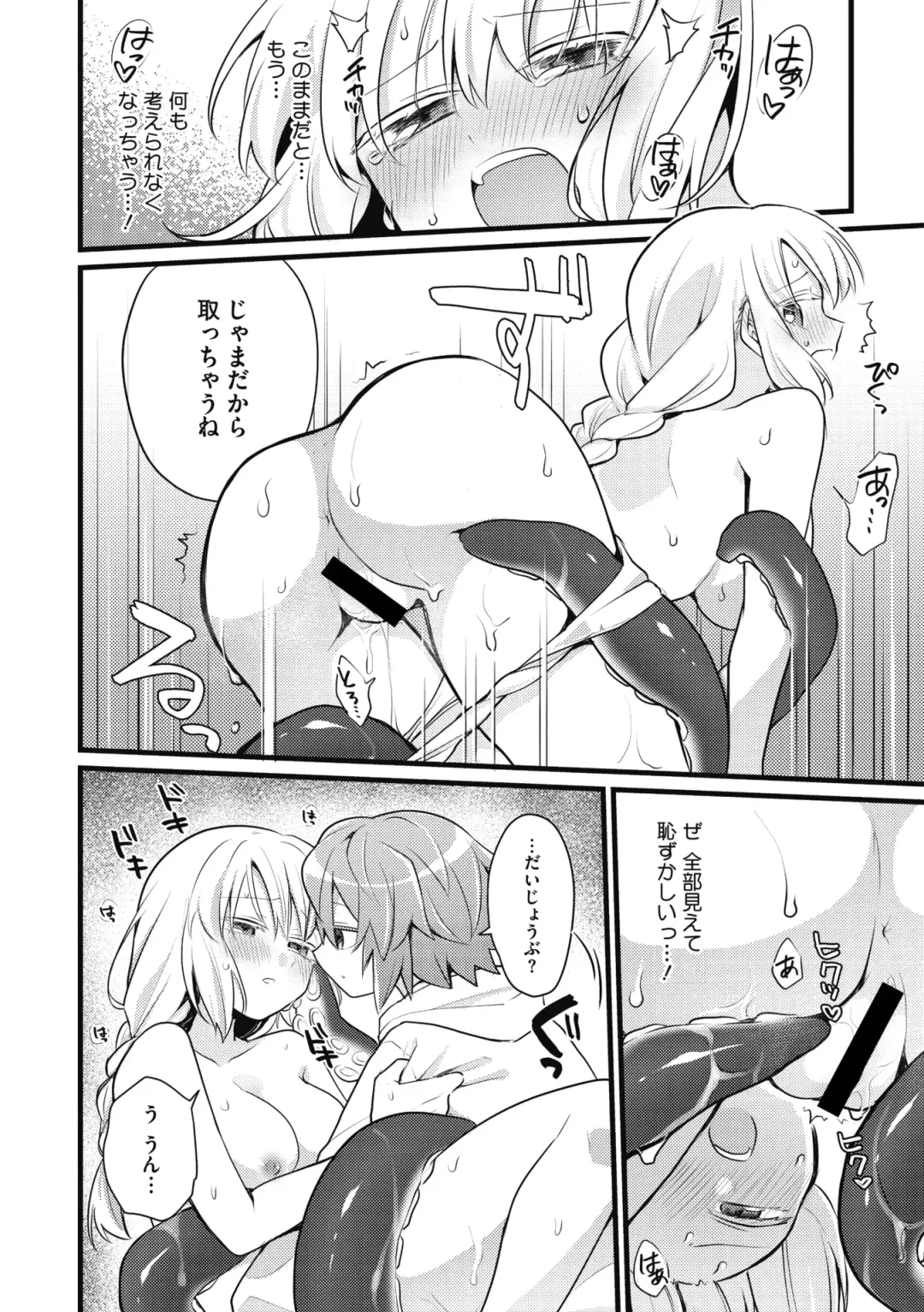 COMIC GAIRA Vol. 07 Fhentai - Page 156