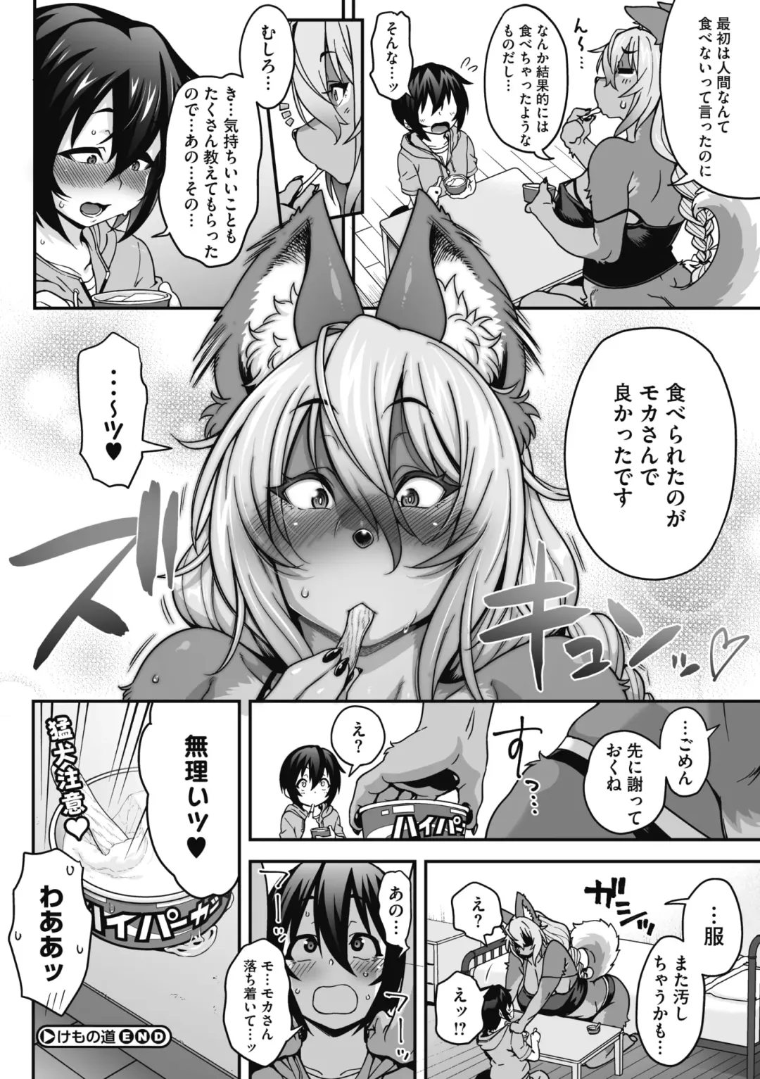 COMIC GAIRA Vol. 07 Fhentai - Page 32