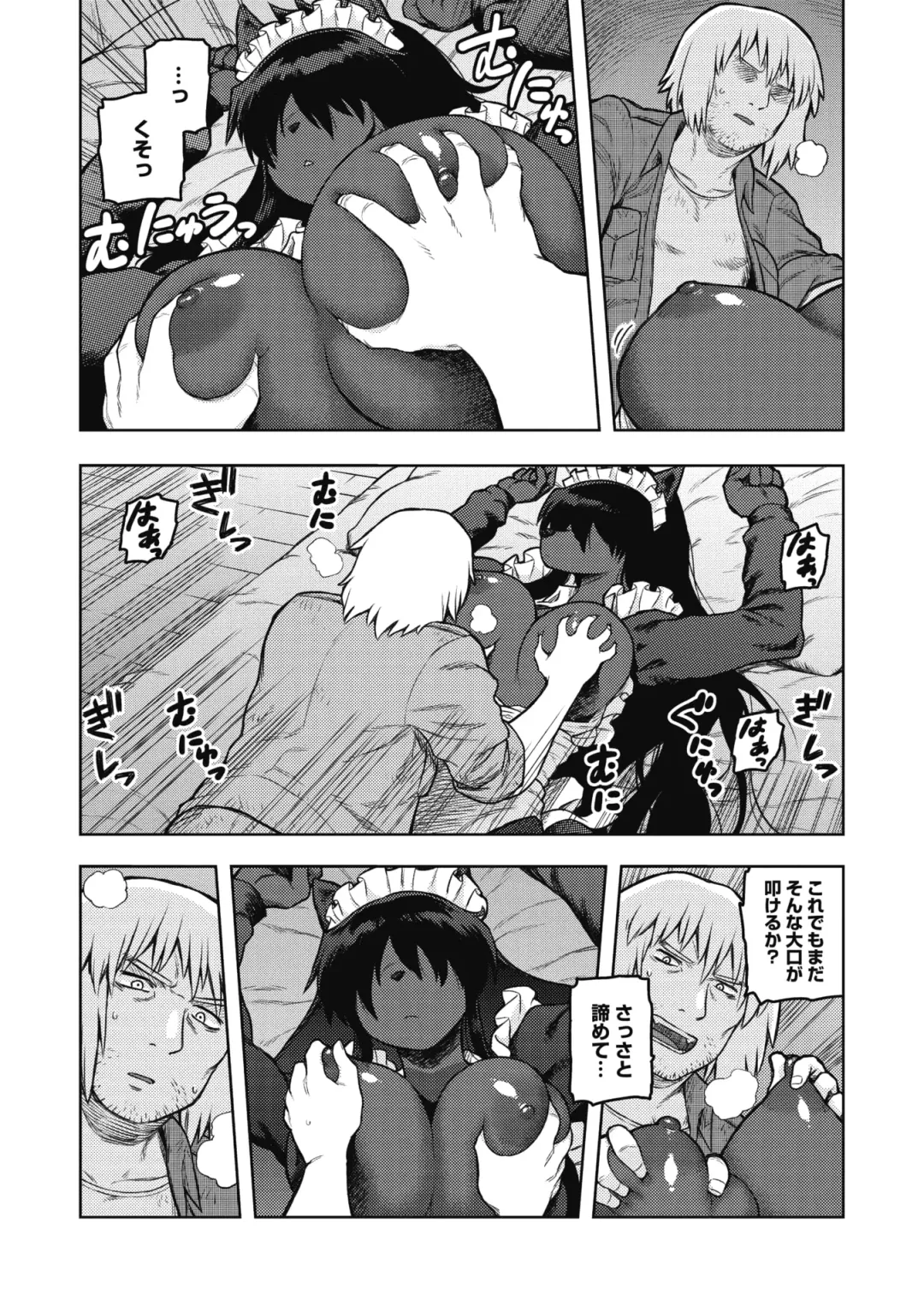 COMIC GAIRA Vol. 07 Fhentai - Page 40