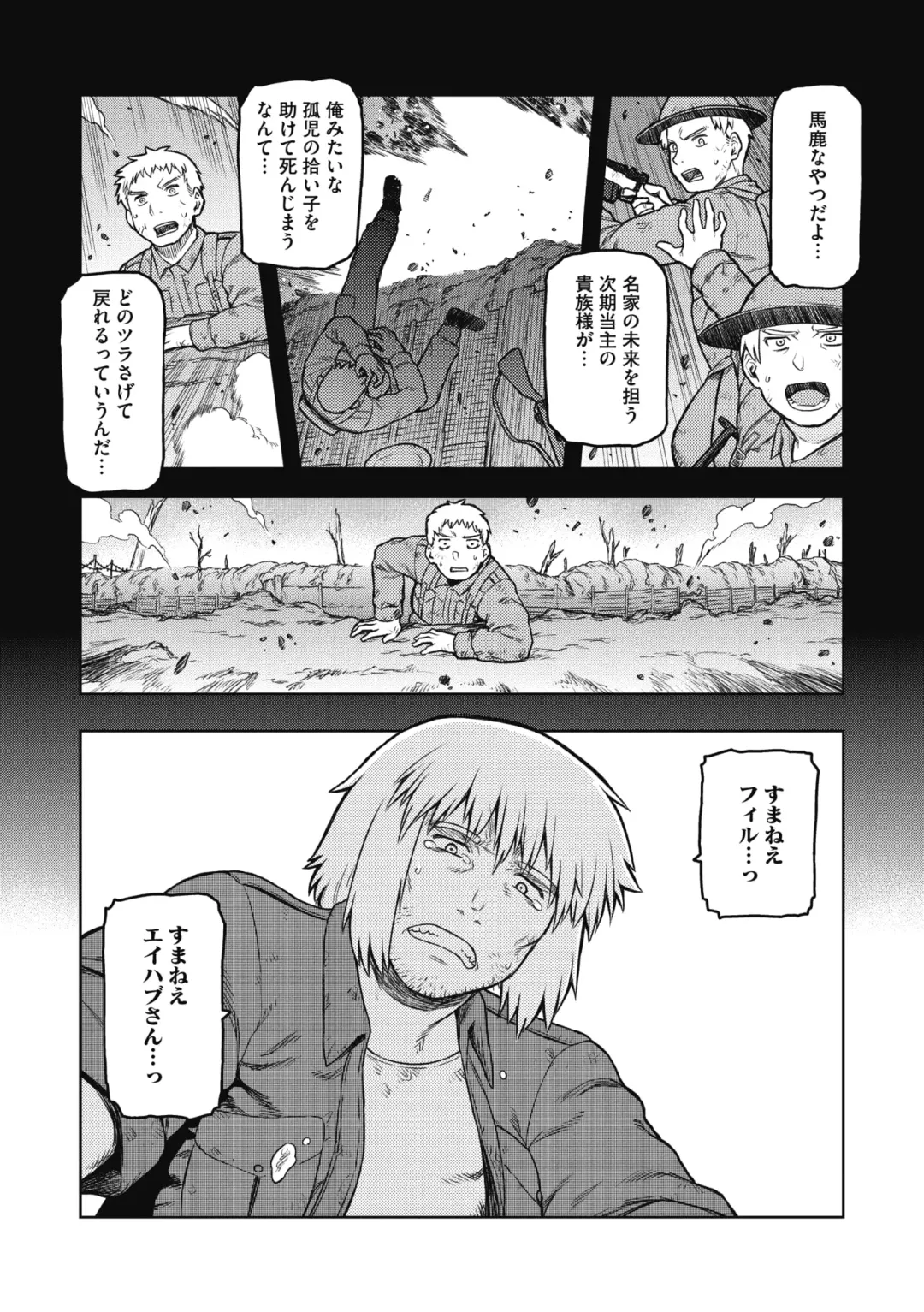 COMIC GAIRA Vol. 07 Fhentai - Page 42