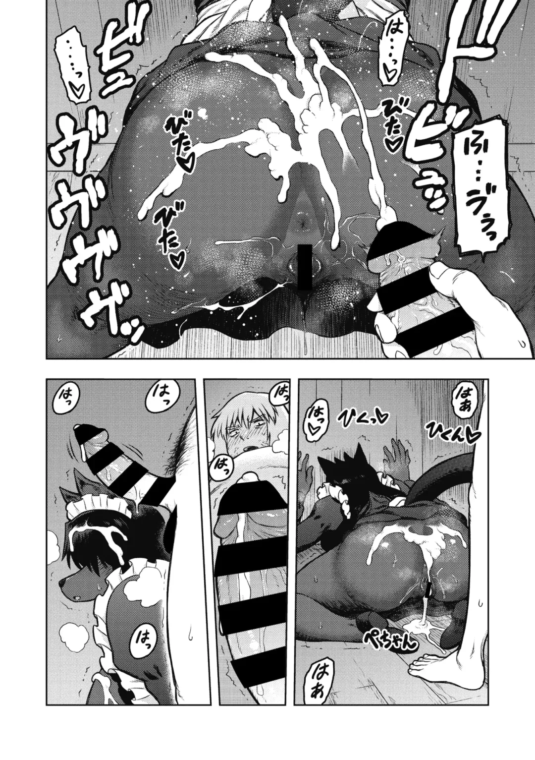 COMIC GAIRA Vol. 07 Fhentai - Page 54