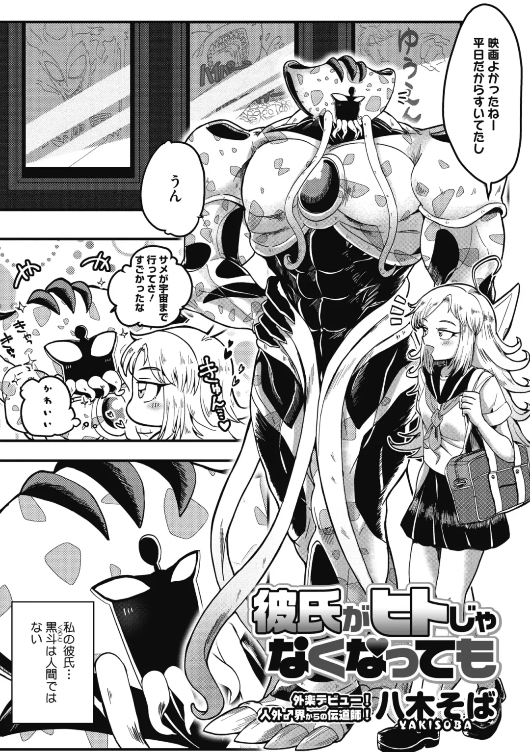 COMIC GAIRA Vol. 07 Fhentai - Page 91