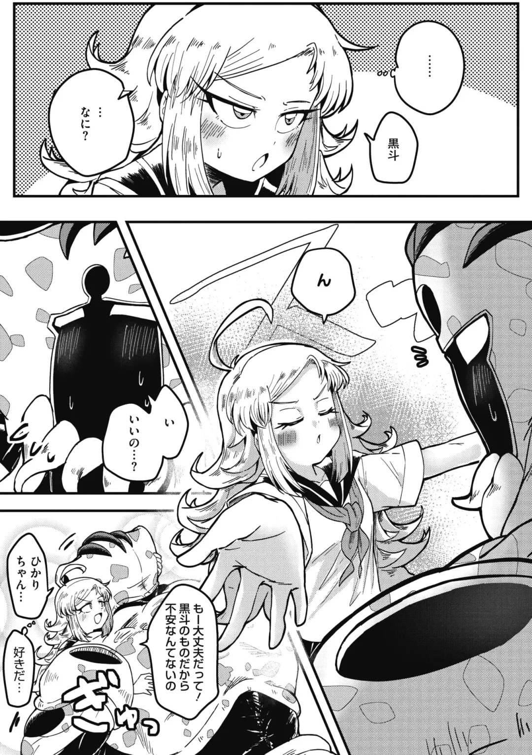 COMIC GAIRA Vol. 07 Fhentai - Page 99