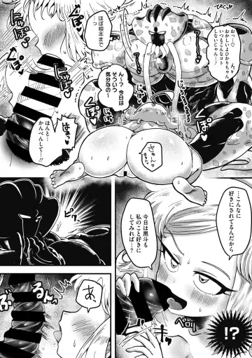 COMIC GAIRA Vol. 07 Fhentai - Page 105