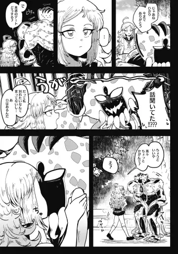 COMIC GAIRA Vol. 07 Fhentai - Page 117