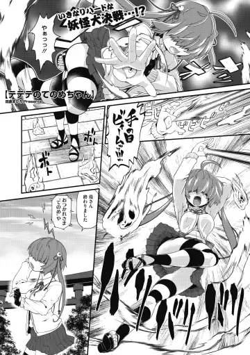 COMIC GAIRA Vol. 07 Fhentai - Page 120