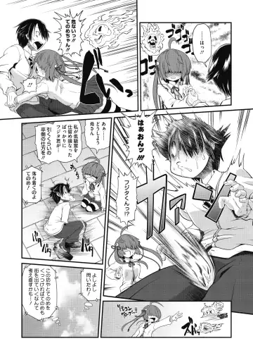 COMIC GAIRA Vol. 07 Fhentai - Page 124