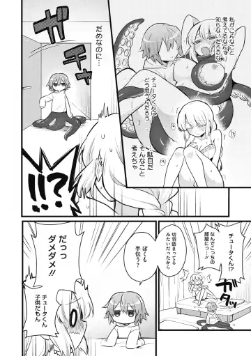 COMIC GAIRA Vol. 07 Fhentai - Page 146