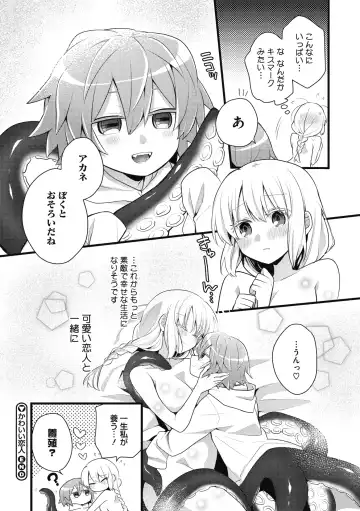 COMIC GAIRA Vol. 07 Fhentai - Page 166