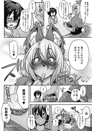 COMIC GAIRA Vol. 07 Fhentai - Page 32