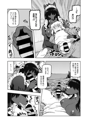 COMIC GAIRA Vol. 07 Fhentai - Page 45