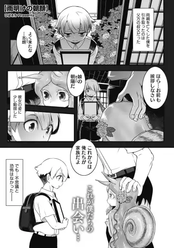 COMIC GAIRA Vol. 07 Fhentai - Page 63