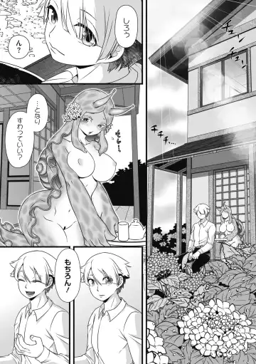 COMIC GAIRA Vol. 07 Fhentai - Page 89