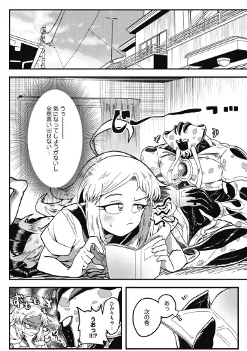 COMIC GAIRA Vol. 07 Fhentai - Page 94