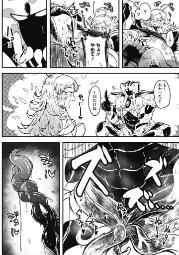 COMIC GAIRA Vol. 07 Fhentai - Page 97