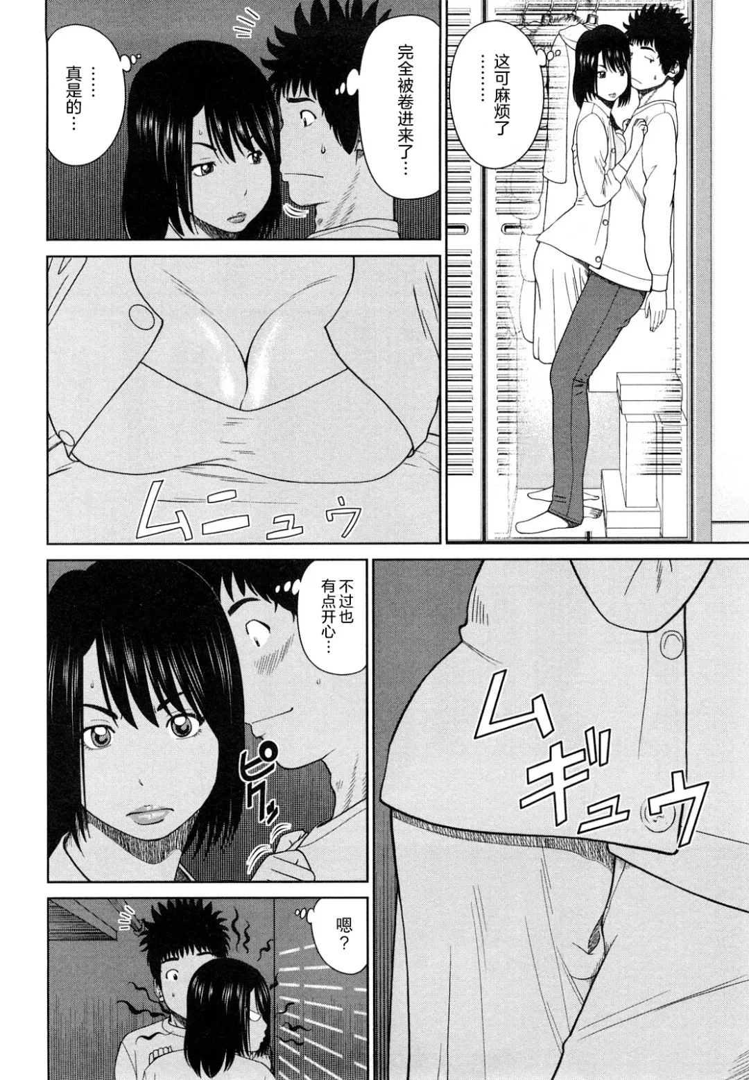 [Kuroki Hidehiko] Wakazuma & Joshi Kousei Collection | Young Wife & High School Girl Collection (decensored) Fhentai.net - Page 11