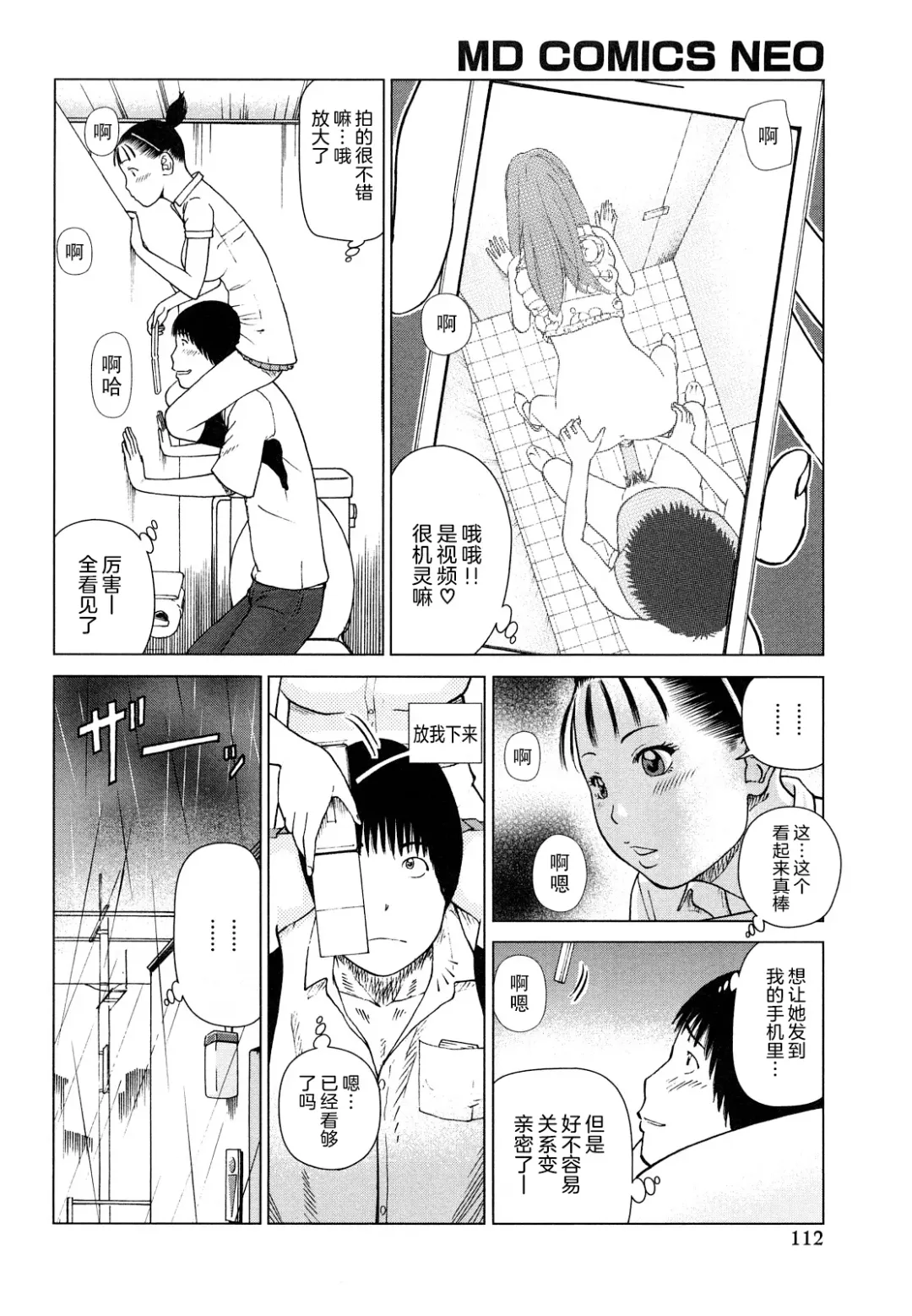 [Kuroki Hidehiko] Wakazuma & Joshi Kousei Collection | Young Wife & High School Girl Collection (decensored) Fhentai.net - Page 113