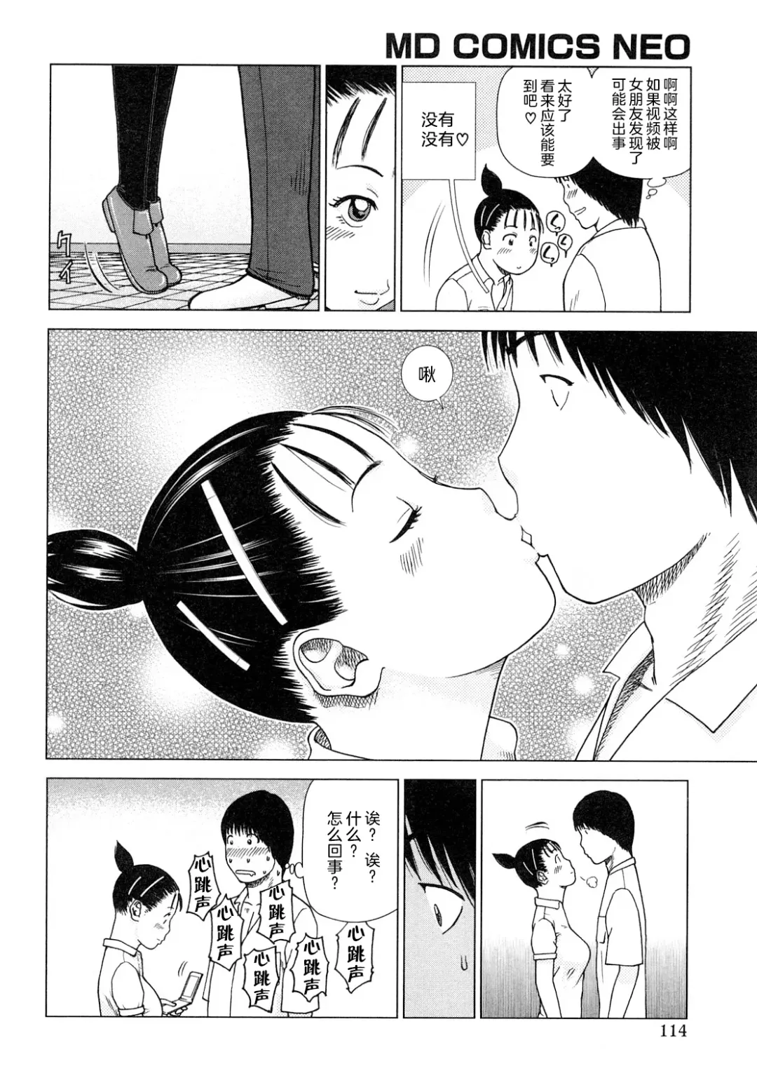 [Kuroki Hidehiko] Wakazuma & Joshi Kousei Collection | Young Wife & High School Girl Collection (decensored) Fhentai.net - Page 115