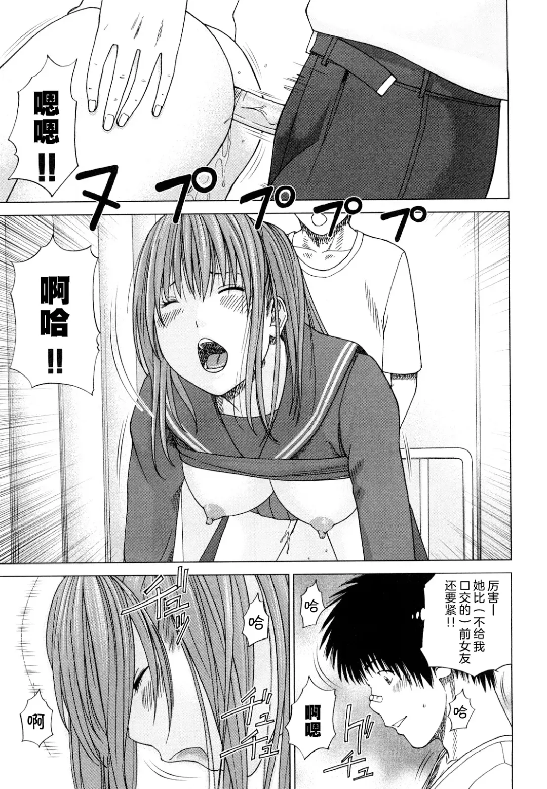 [Kuroki Hidehiko] Wakazuma & Joshi Kousei Collection | Young Wife & High School Girl Collection (decensored) Fhentai.net - Page 134