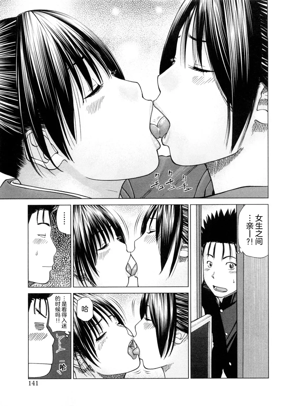 [Kuroki Hidehiko] Wakazuma & Joshi Kousei Collection | Young Wife & High School Girl Collection (decensored) Fhentai.net - Page 142