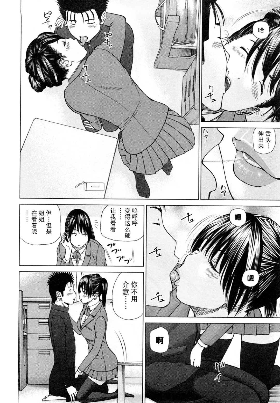 [Kuroki Hidehiko] Wakazuma & Joshi Kousei Collection | Young Wife & High School Girl Collection (decensored) Fhentai.net - Page 147