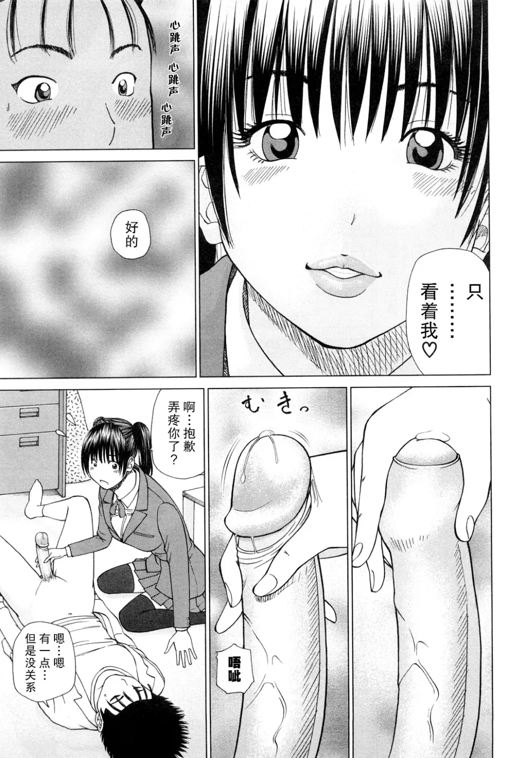 [Kuroki Hidehiko] Wakazuma & Joshi Kousei Collection | Young Wife & High School Girl Collection (decensored) Fhentai.net - Page 148