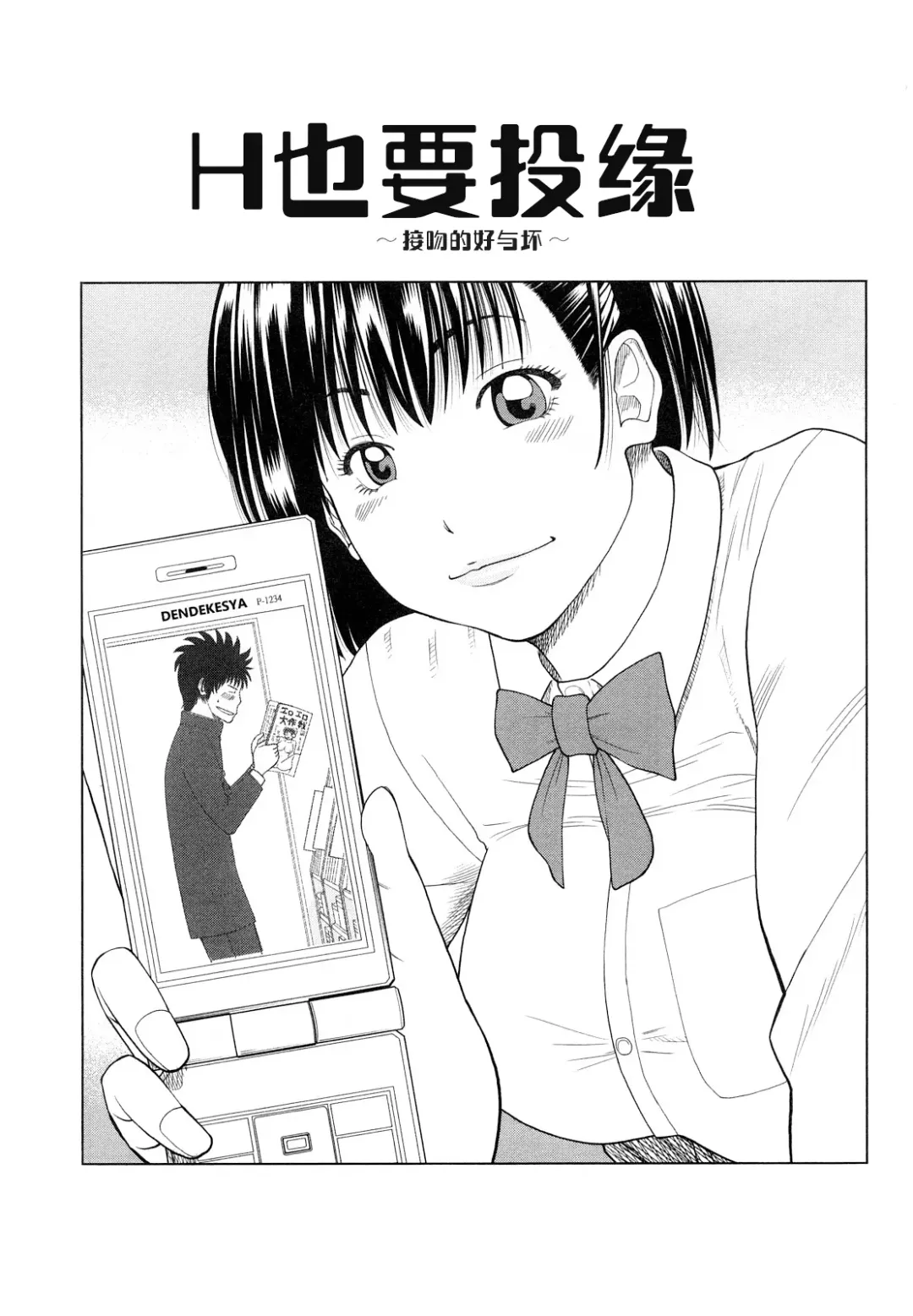 [Kuroki Hidehiko] Wakazuma & Joshi Kousei Collection | Young Wife & High School Girl Collection (decensored) Fhentai.net - Page 156