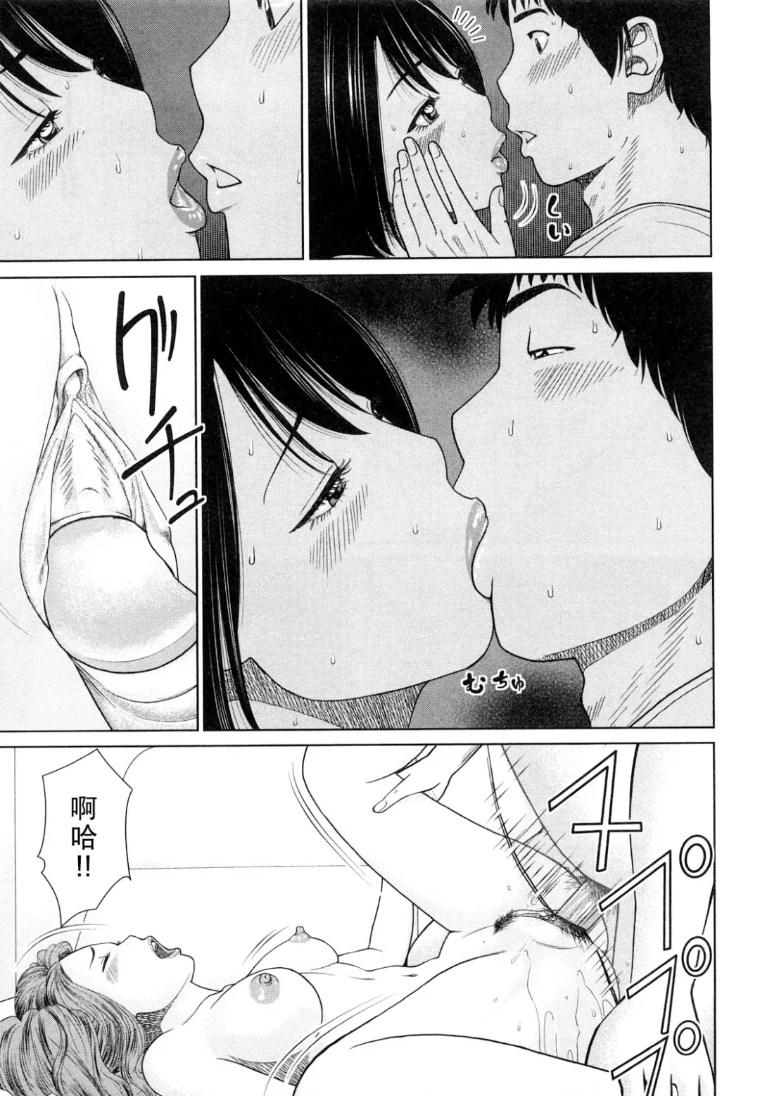 [Kuroki Hidehiko] Wakazuma & Joshi Kousei Collection | Young Wife & High School Girl Collection (decensored) Fhentai.net - Page 16