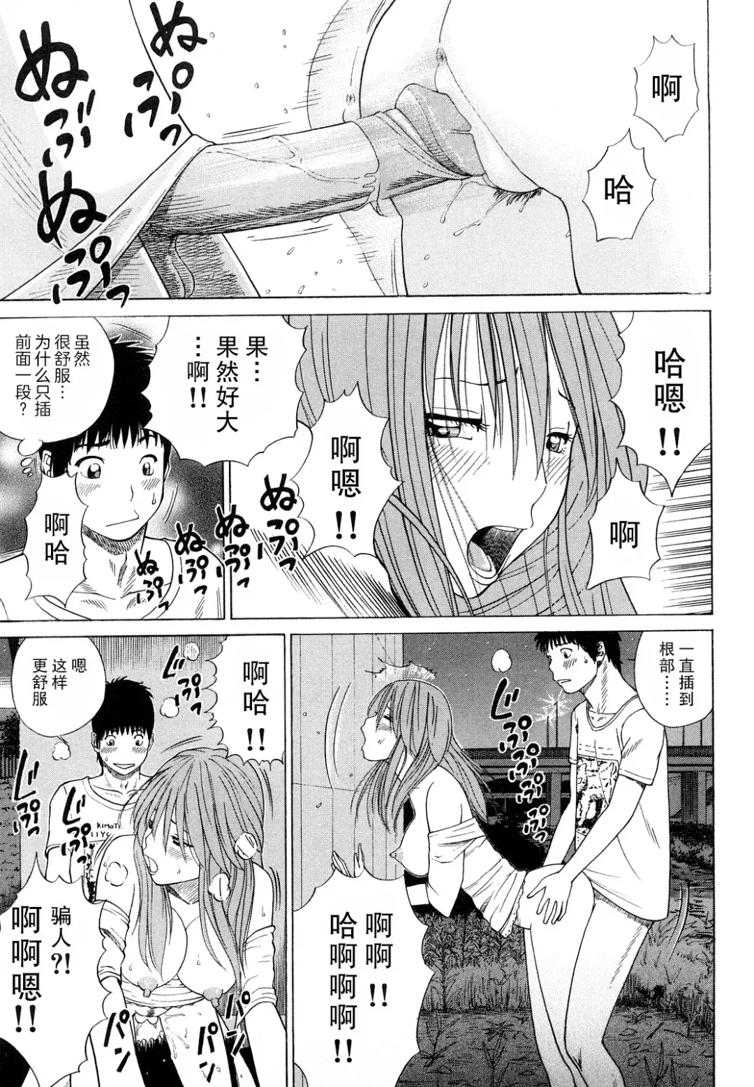 [Kuroki Hidehiko] Wakazuma & Joshi Kousei Collection | Young Wife & High School Girl Collection (decensored) Fhentai.net - Page 182